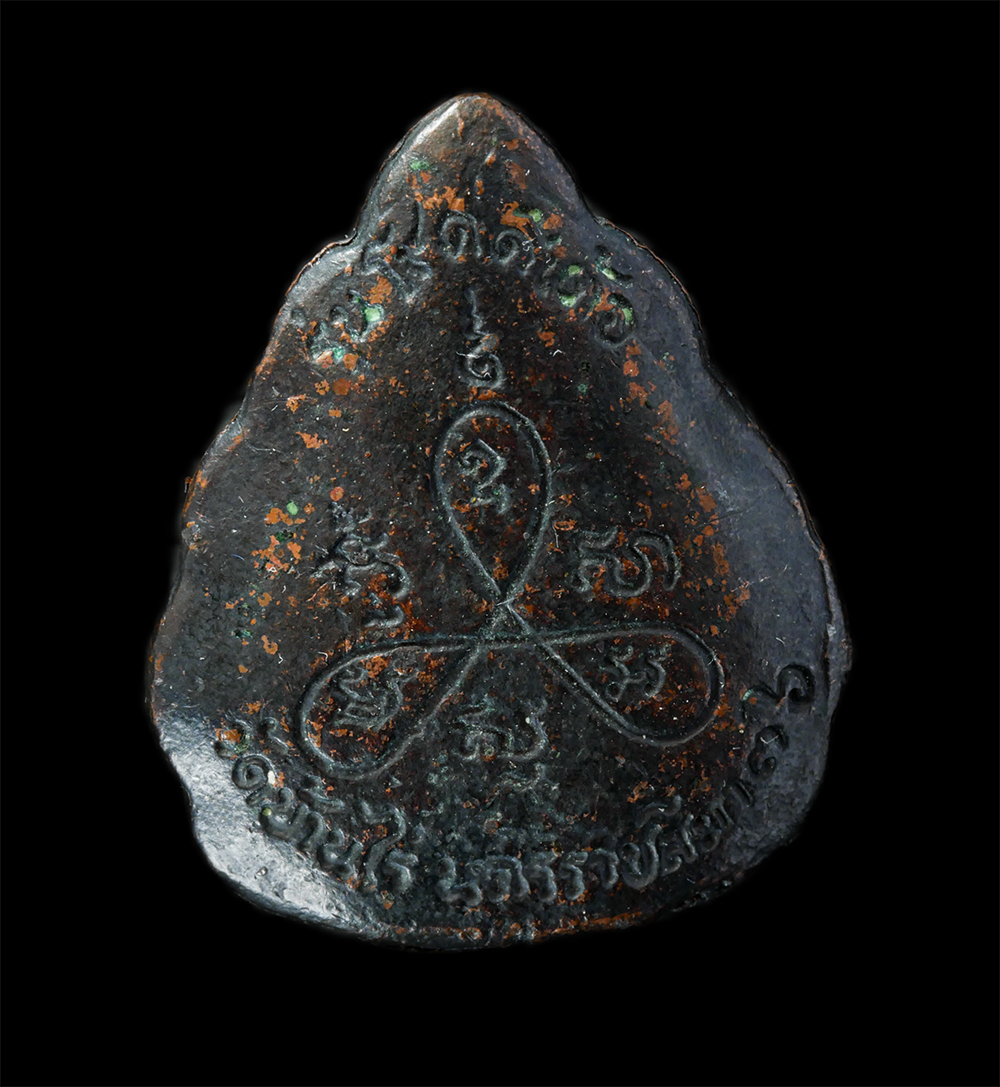 21Jul24 (74)p.jpg - เหรียญหลวงพ่อคูณ วัดบ้านไร่ จ.นครราชสีมา รุ่น โชคดีเด้อ ปี2536 เนื้อทองแดงรมดำ  | https://kamulet.in.th